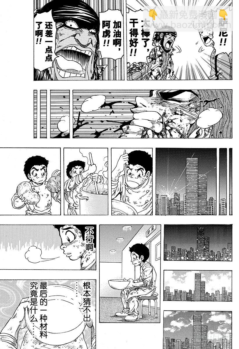 第97话 奇迹的回应！！16