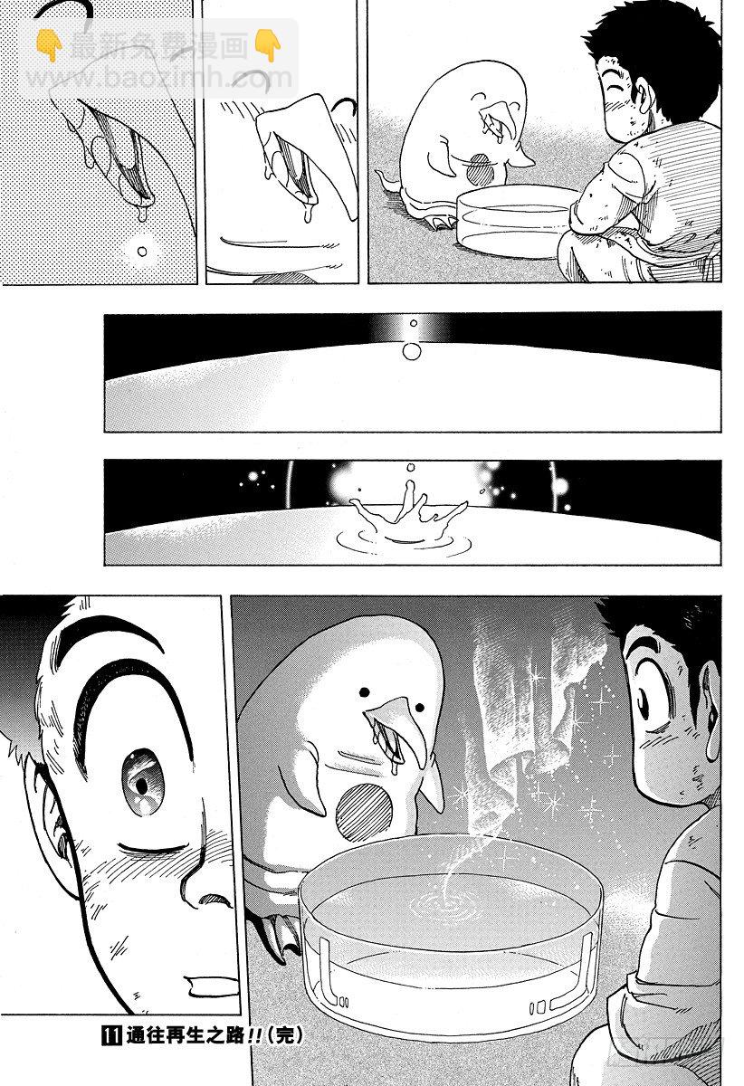 第97话 奇迹的回应！！18