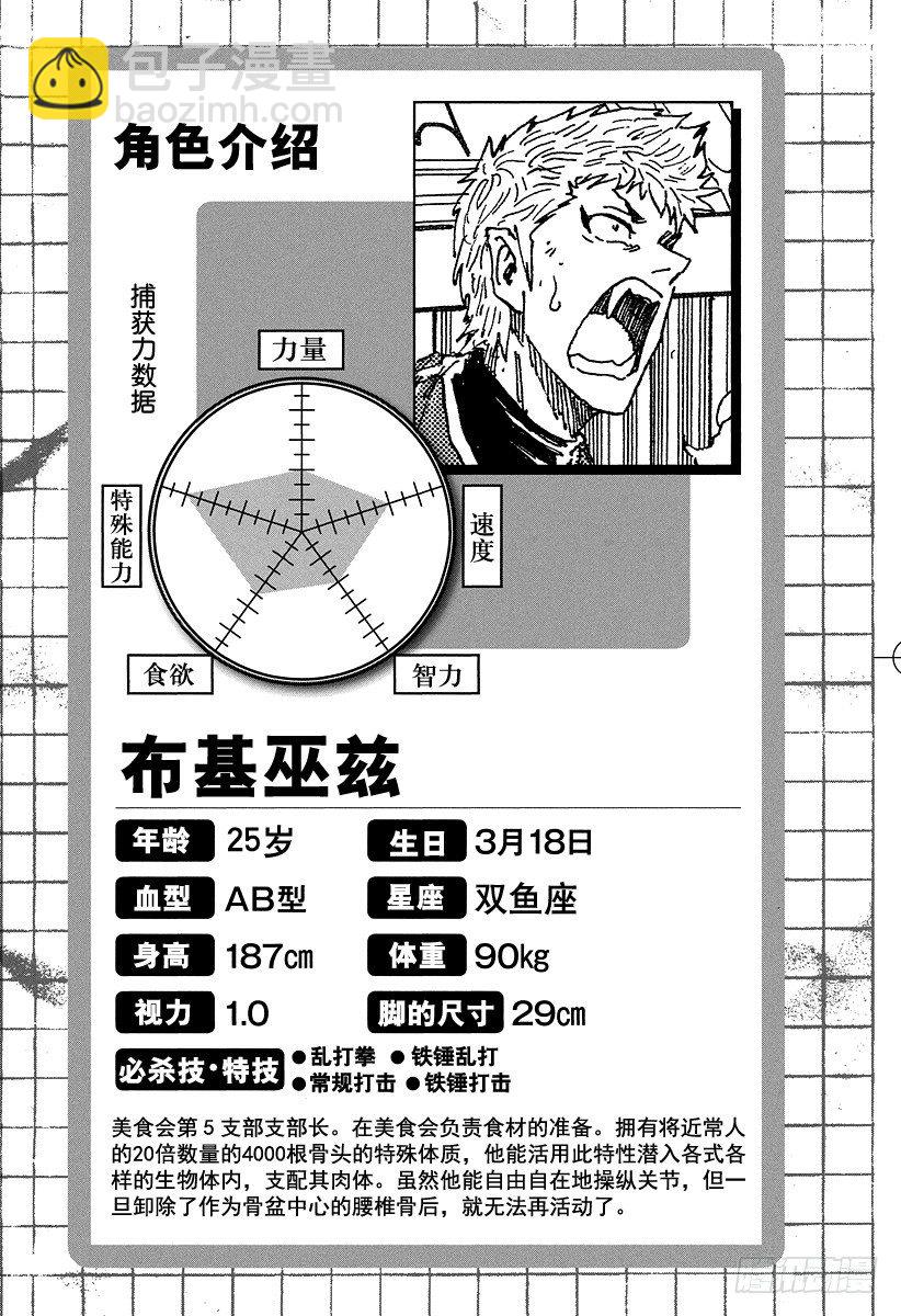 第97话 奇迹的回应！！23