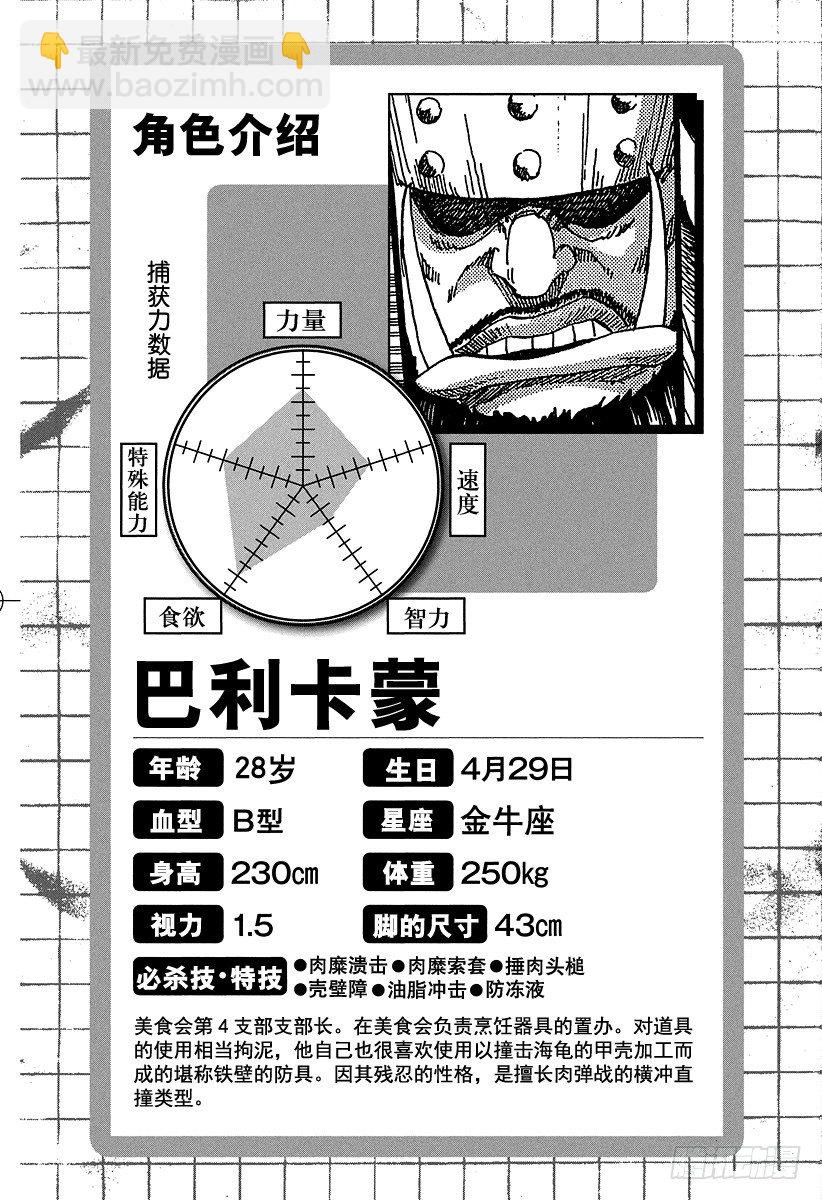 第97话 奇迹的回应！！24