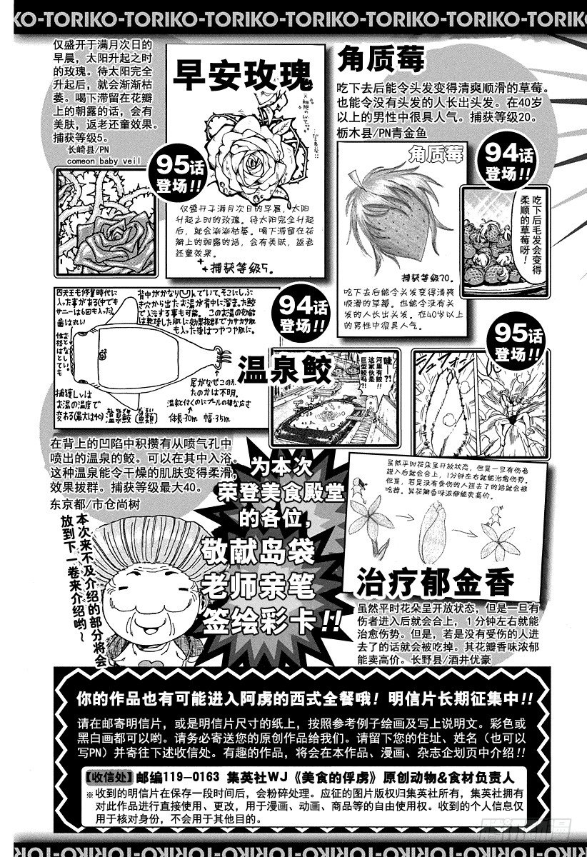 第97话 奇迹的回应！！26