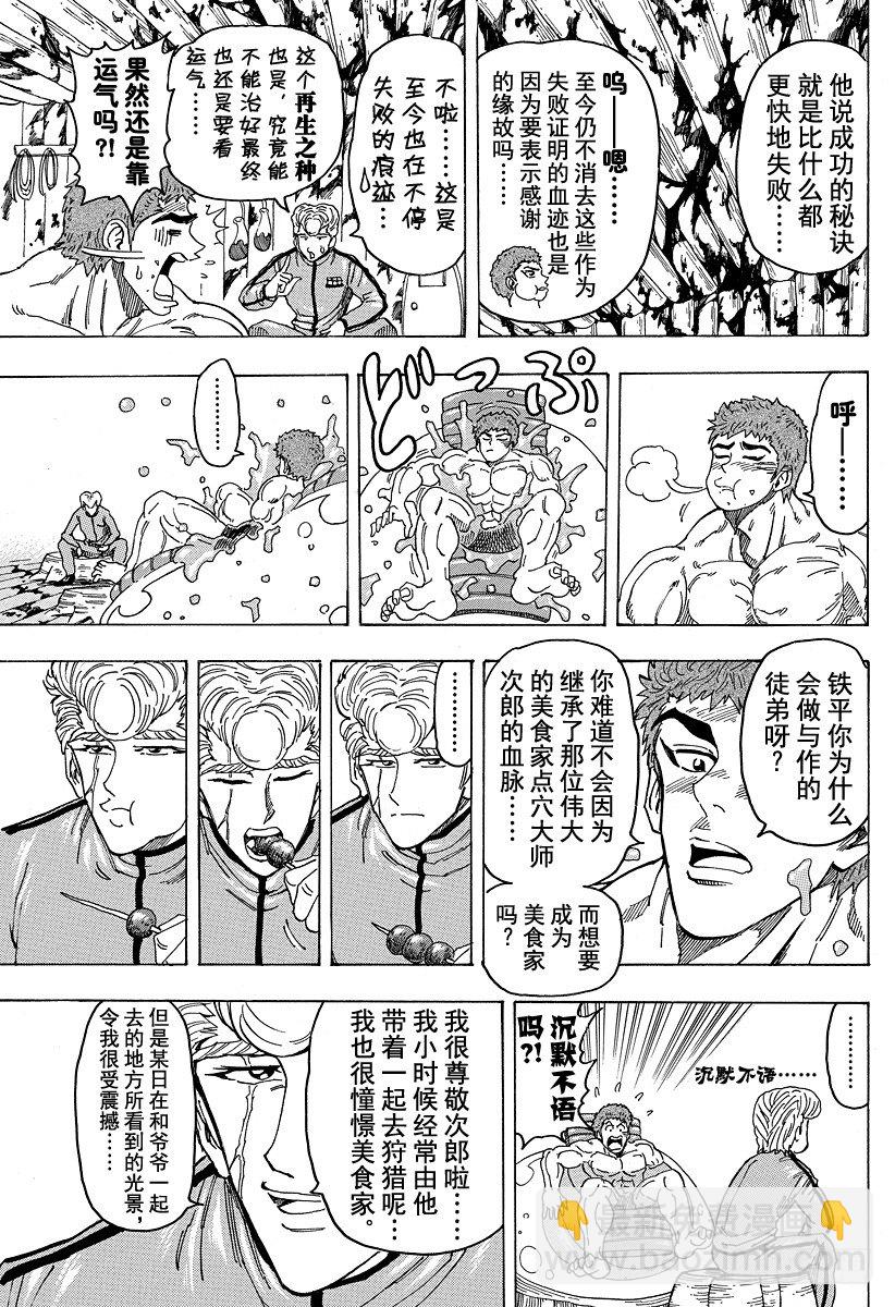 第97话 奇迹的回应！！6