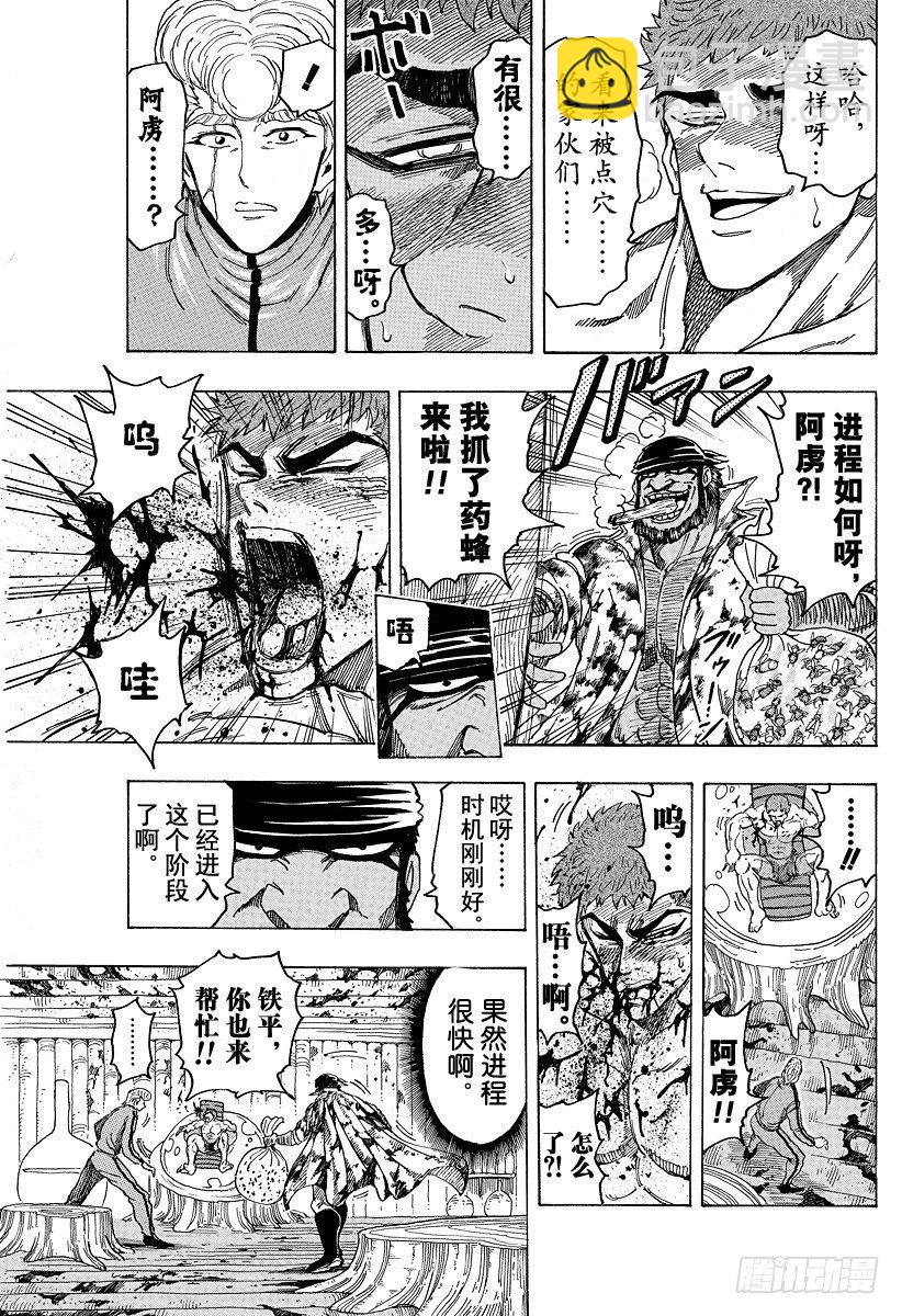 第97话 奇迹的回应！！8