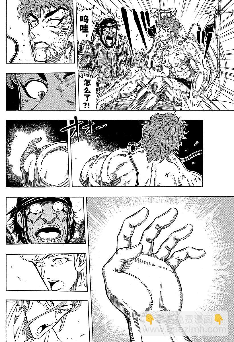 第98话 小松的世纪汤！！7
