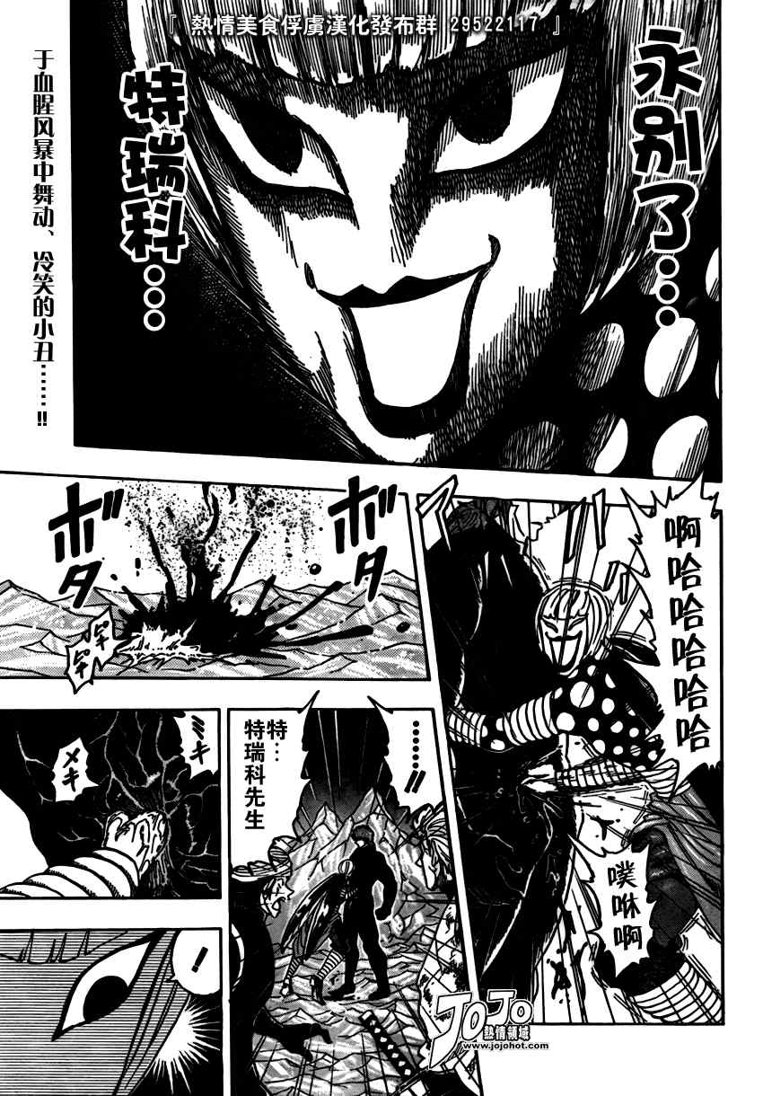 第77话0