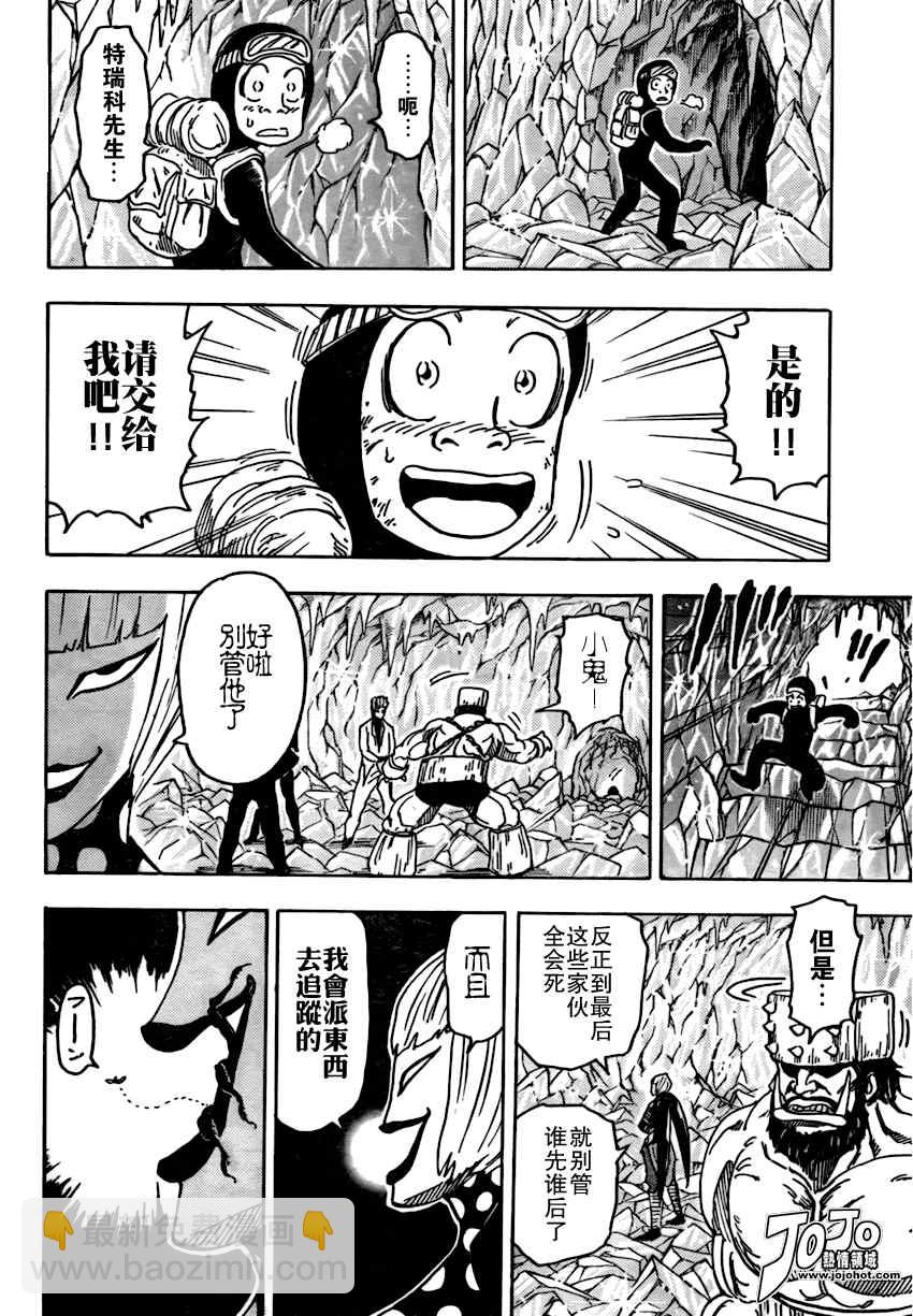 第77话11