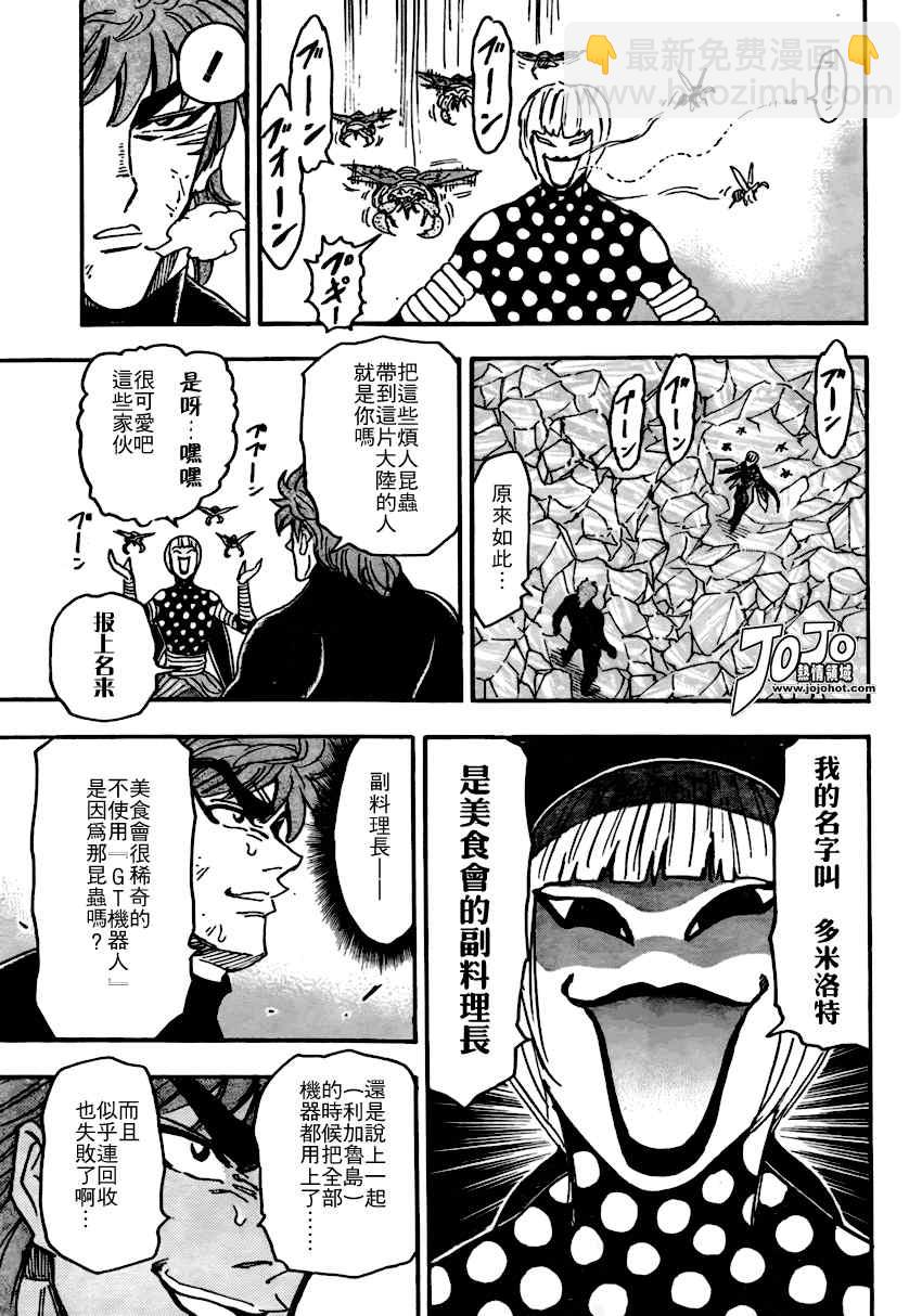 第77话12