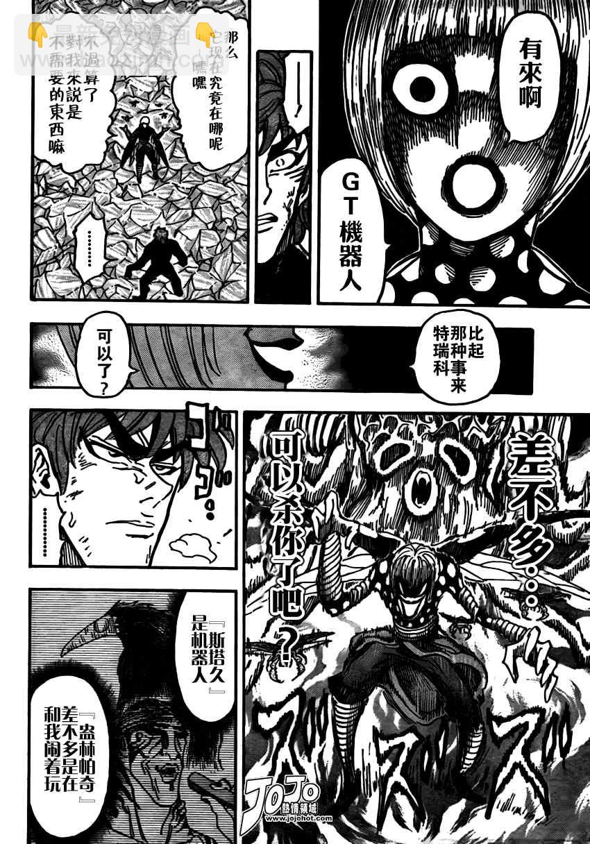 第77话13