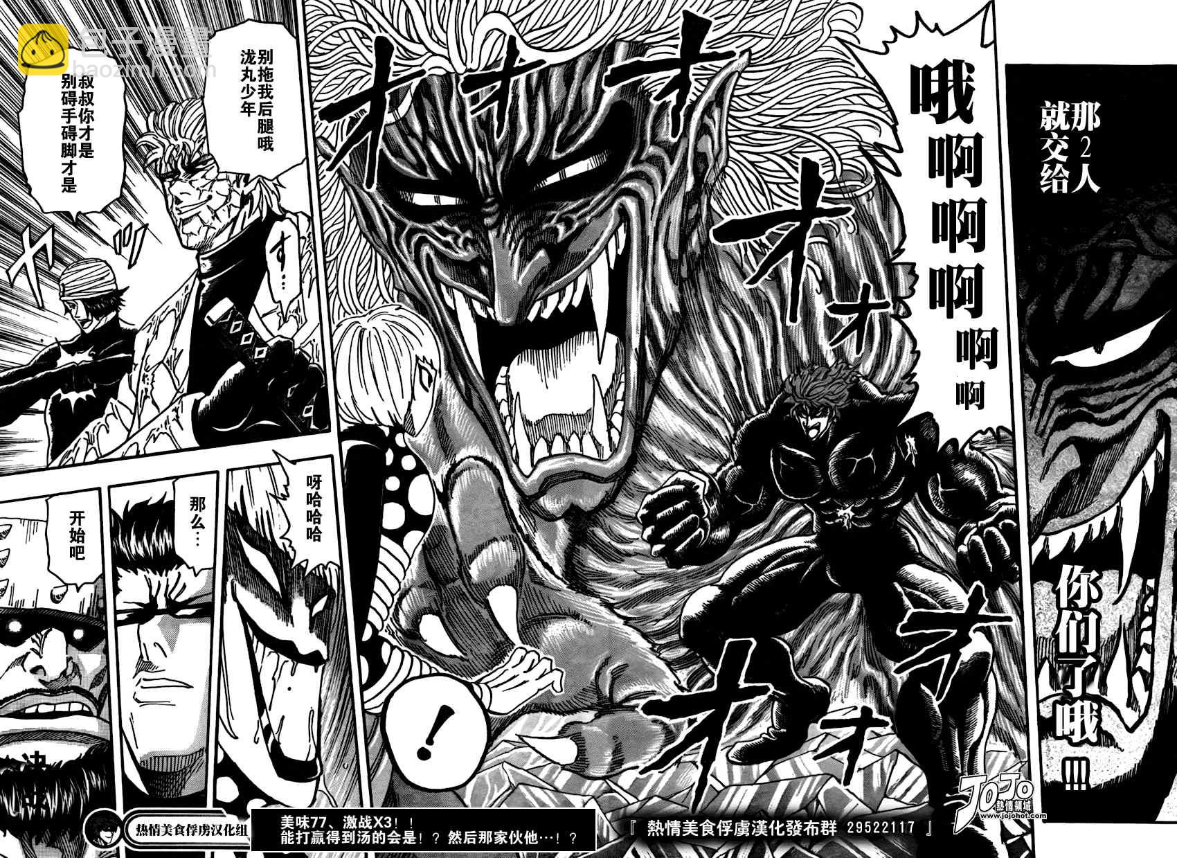 第77话14