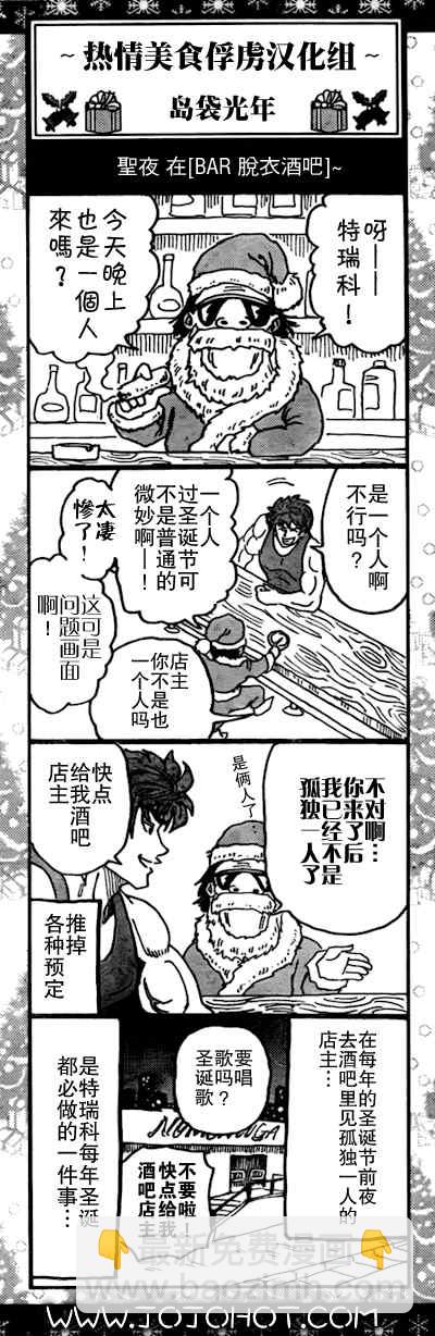 第77话15