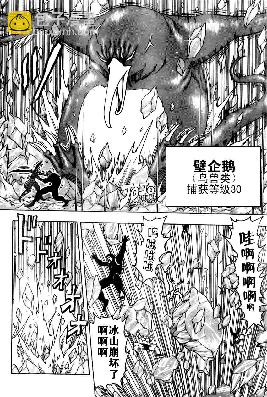 第77话3