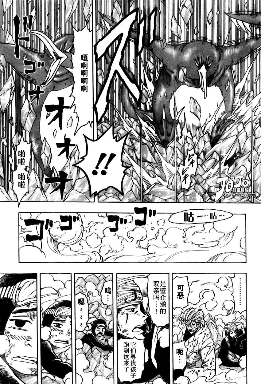 第77话4