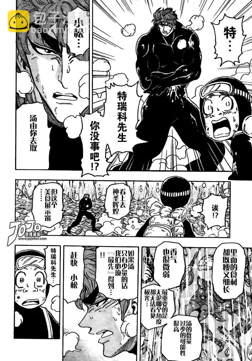 第77话7