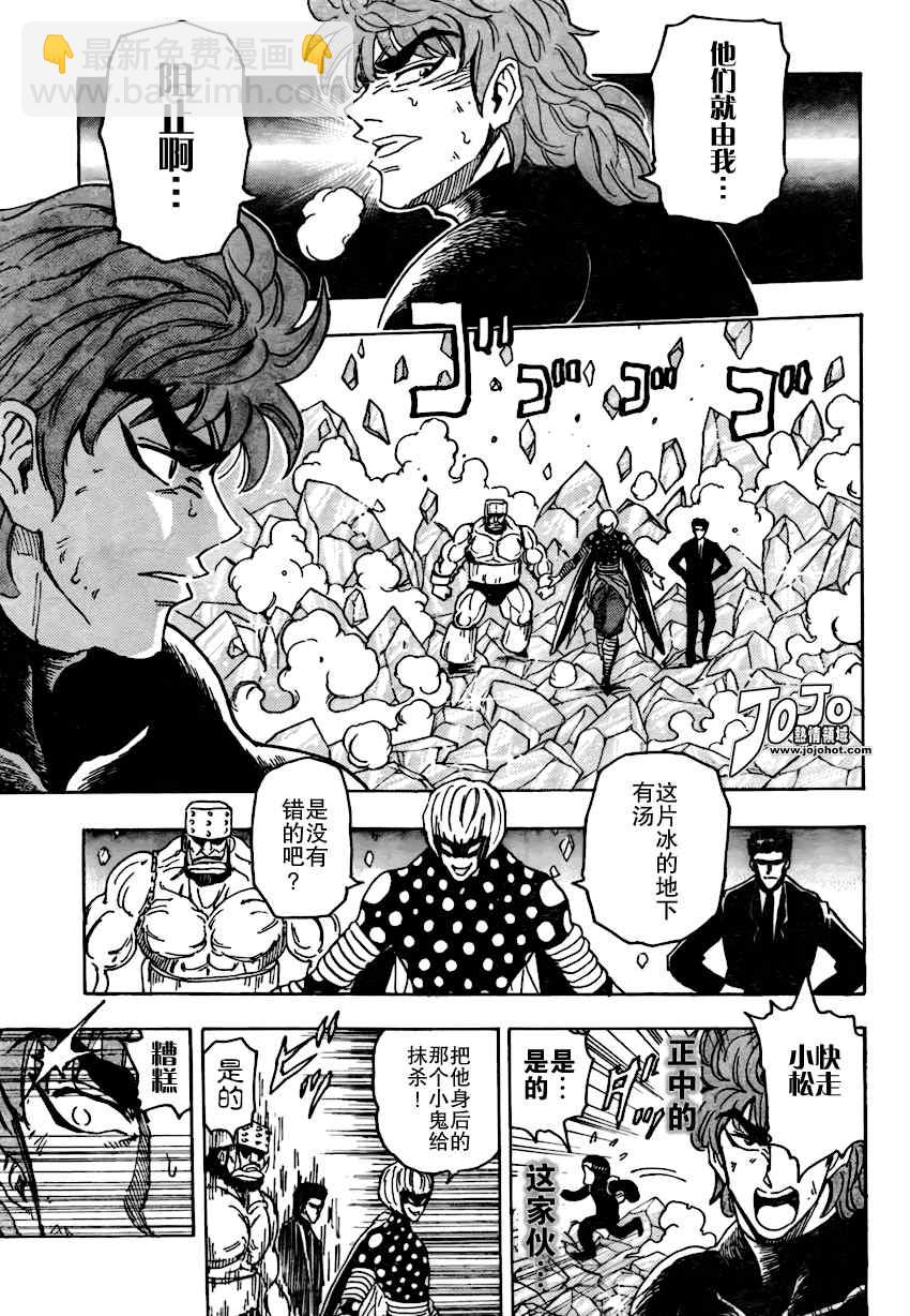 第77话8