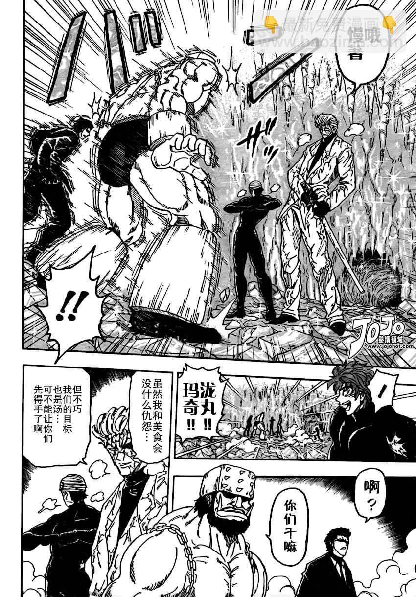 第77话9