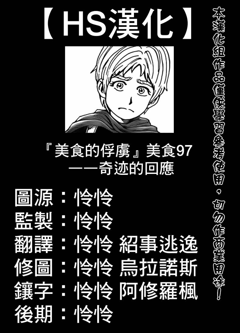 第97话0