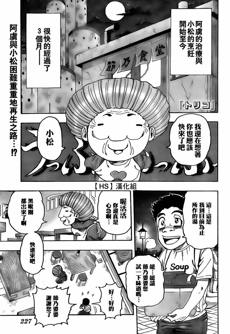 第97话1