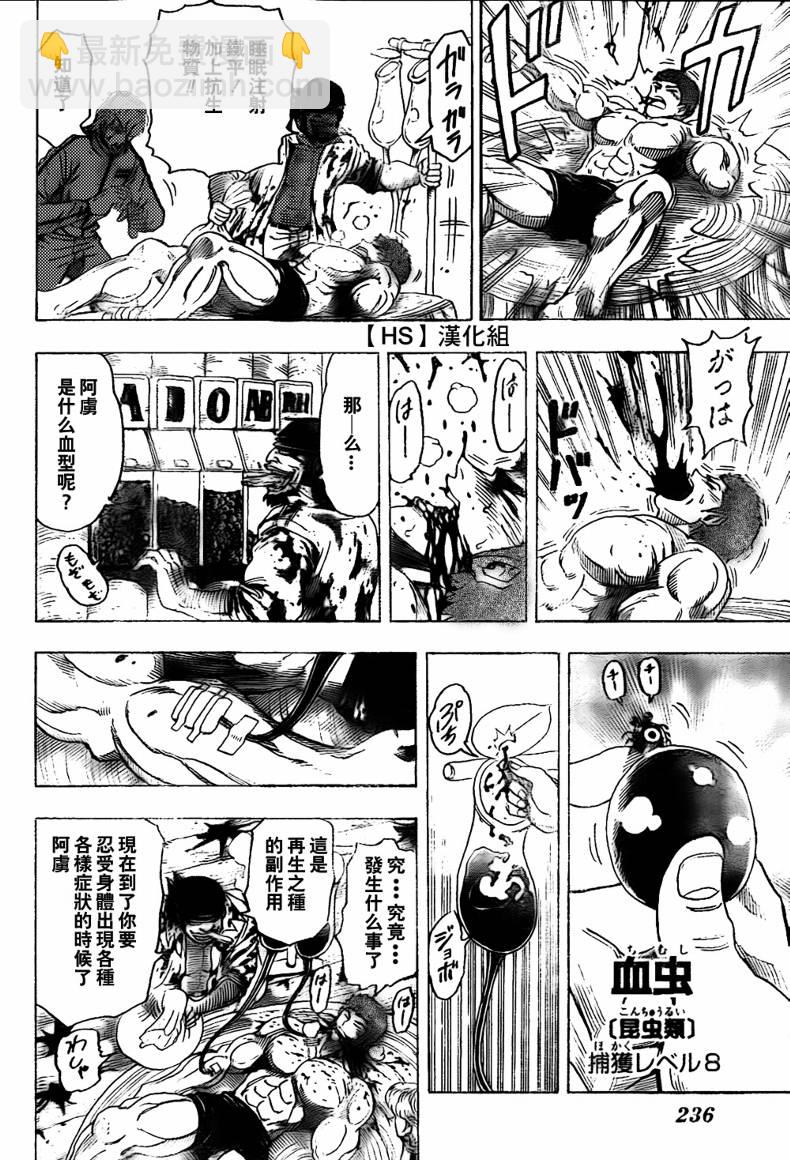 第97话10