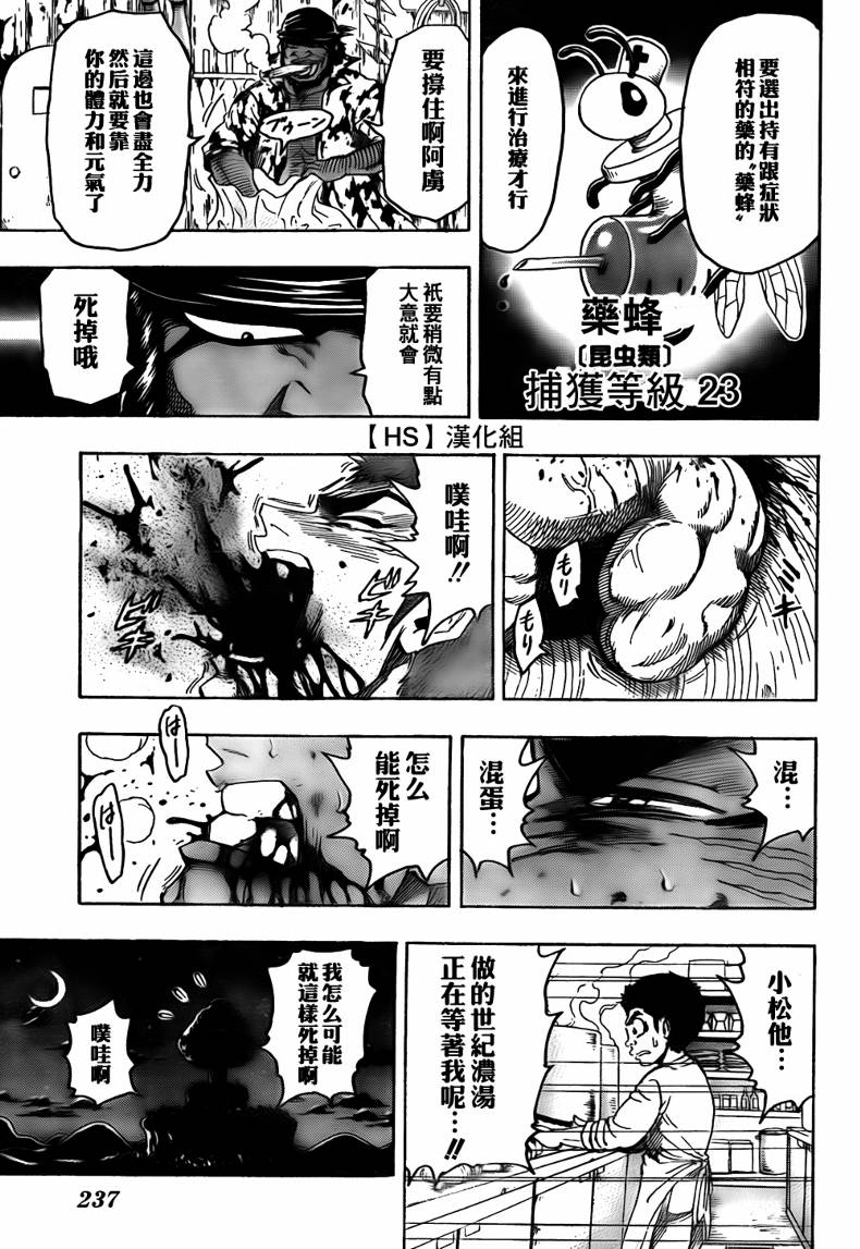 第97话11