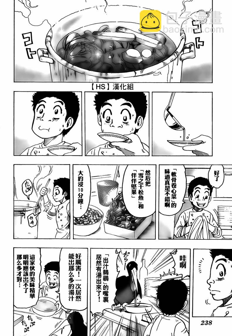 第97话12