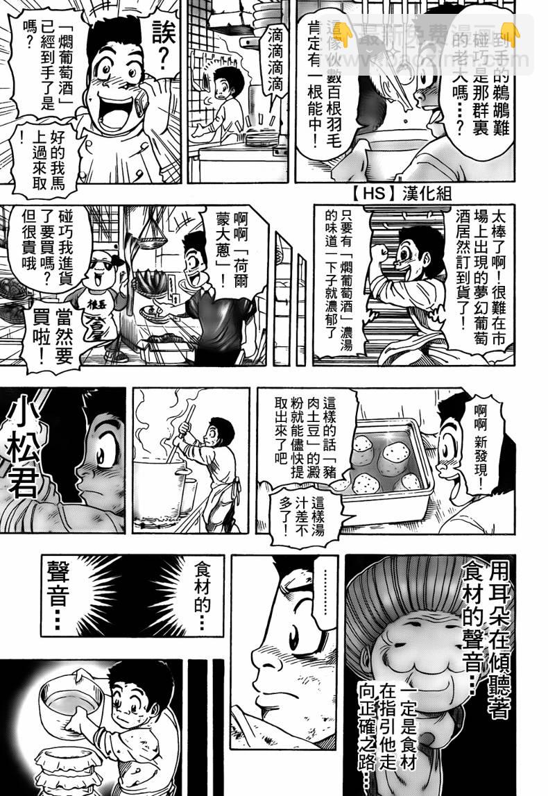 第97话13