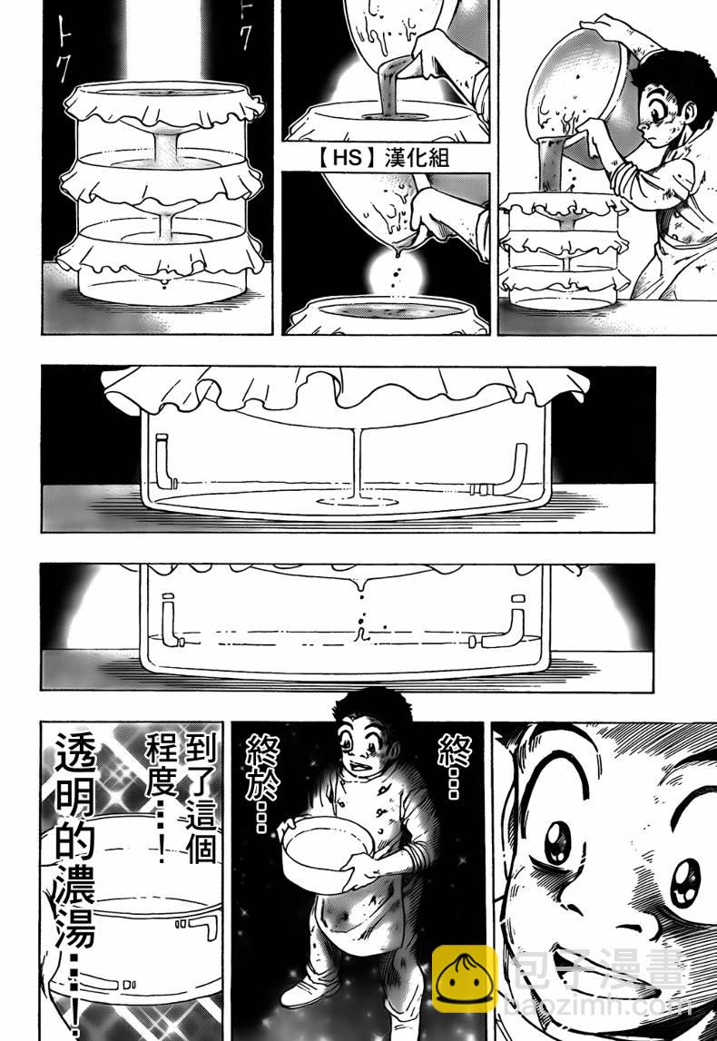 第97话14