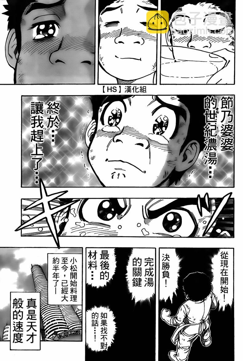 第97话15