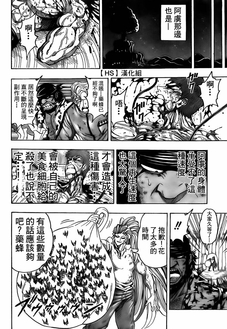 第97话16