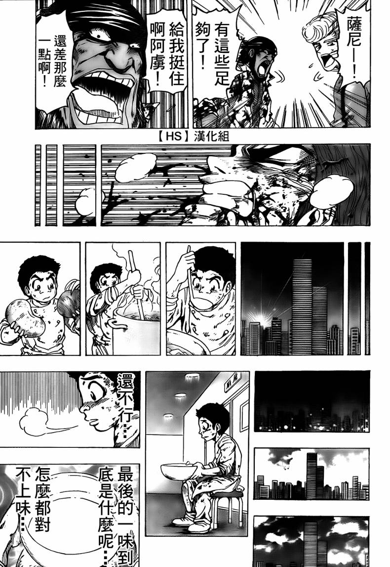第97话17