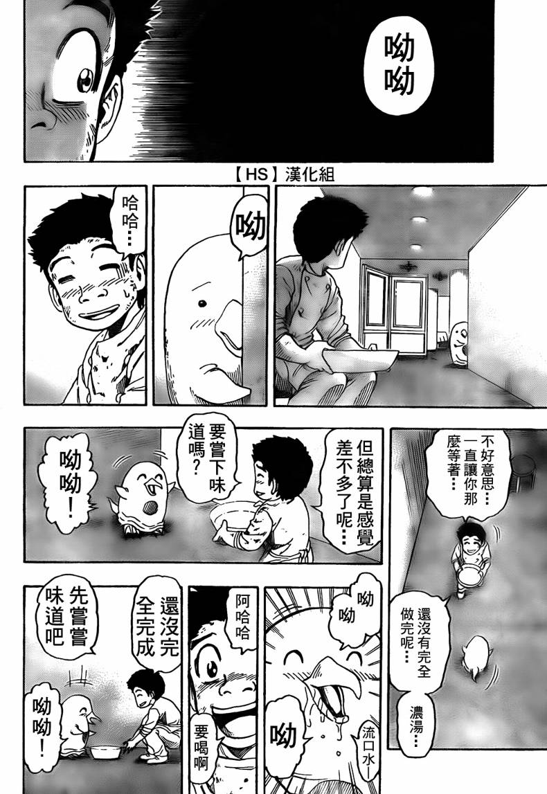 第97话18