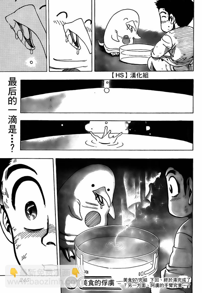 第97话19