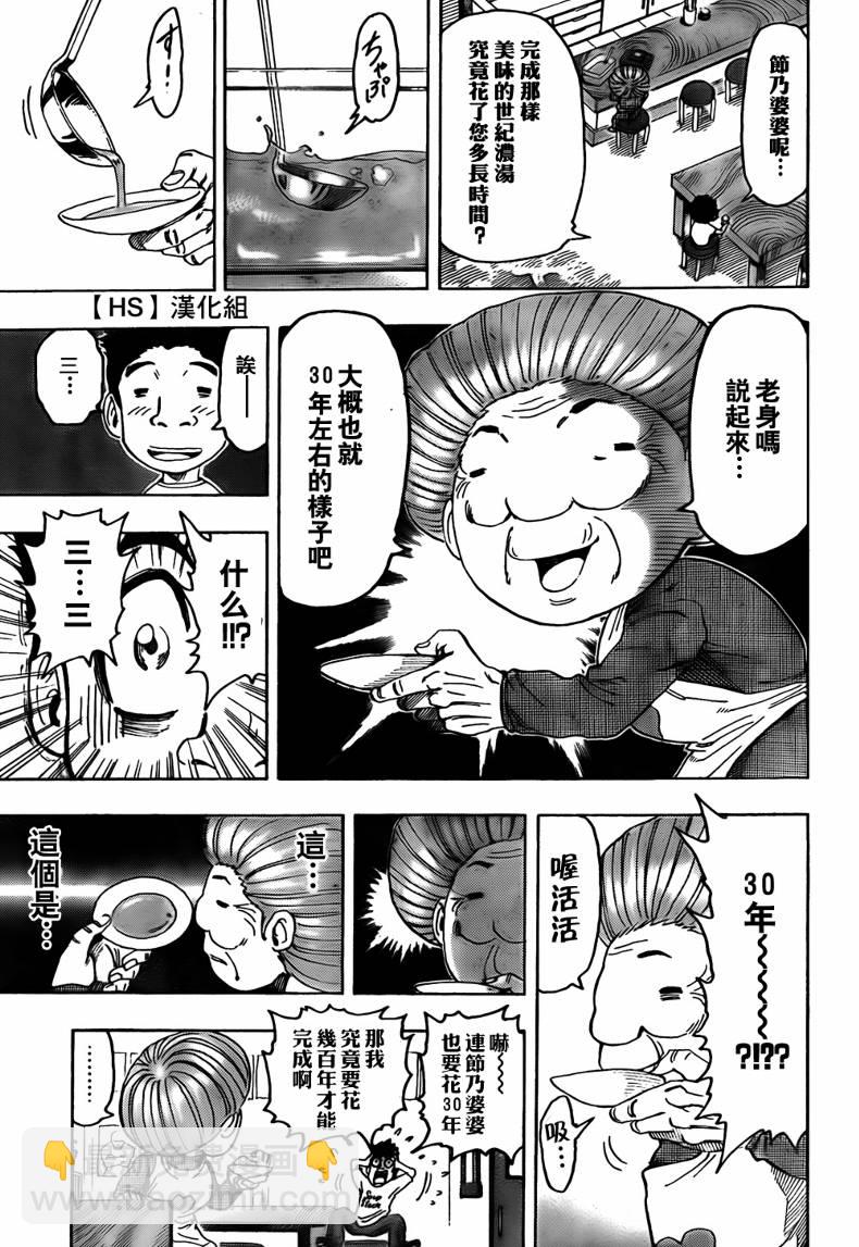 第97话3