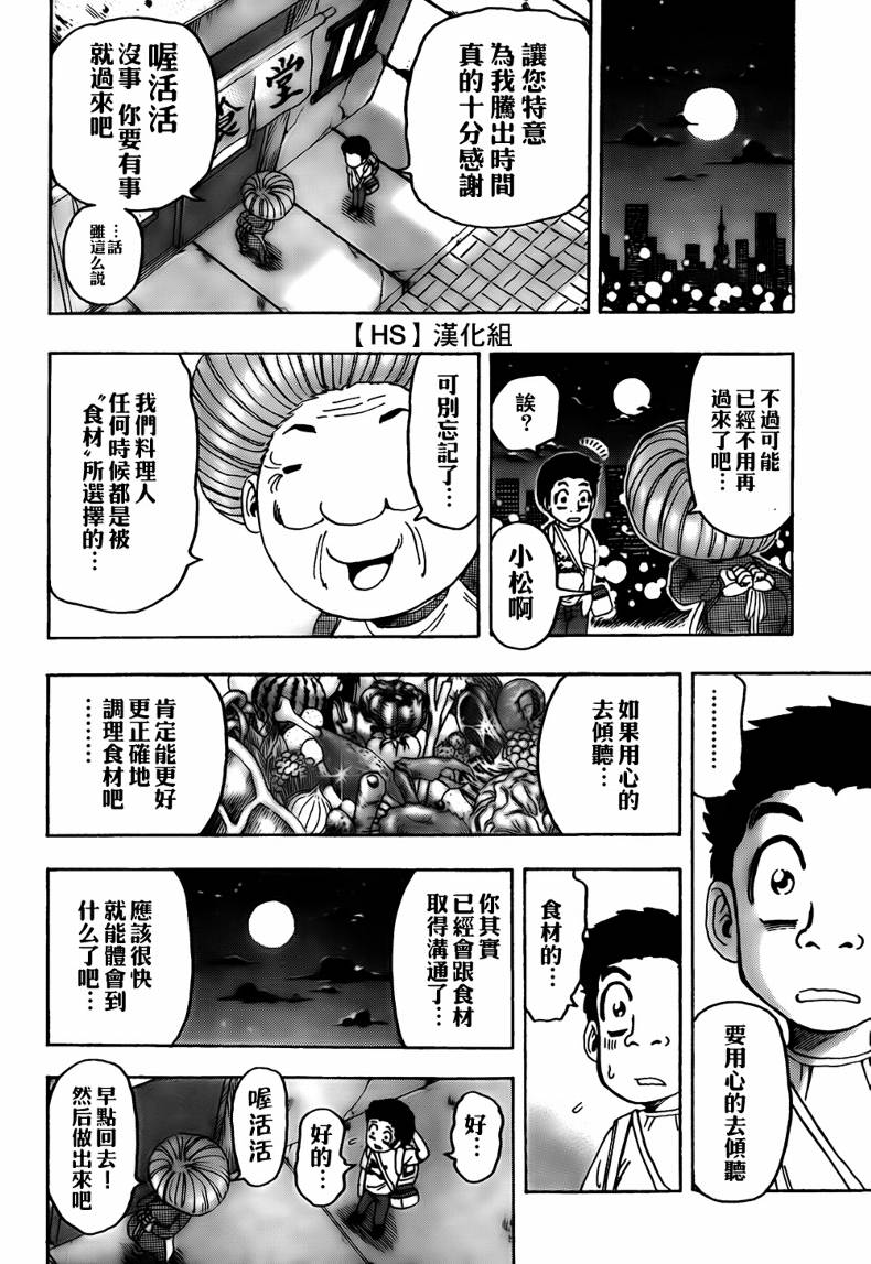 第97话4