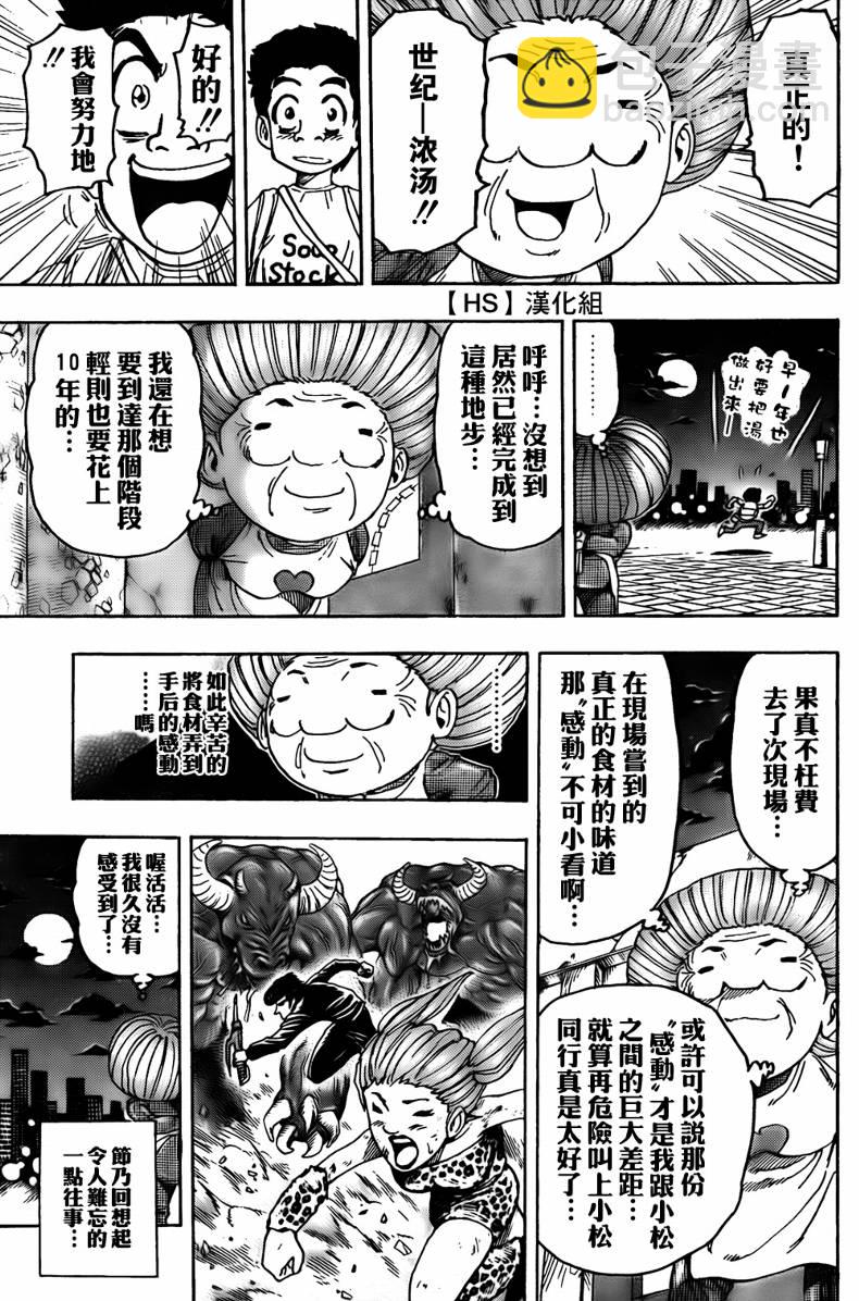 第97话5