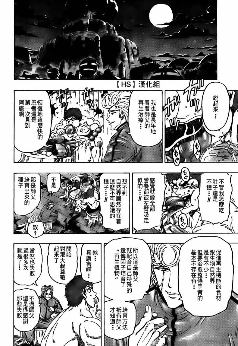 第97话6