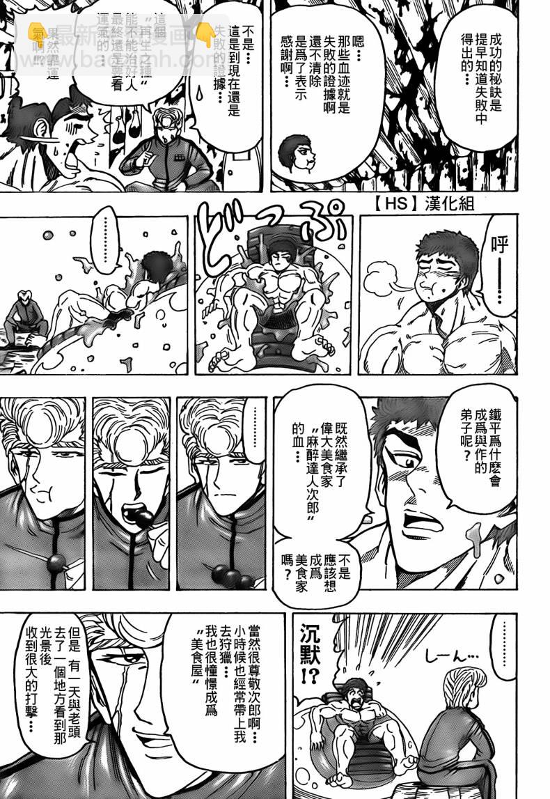 第97话7