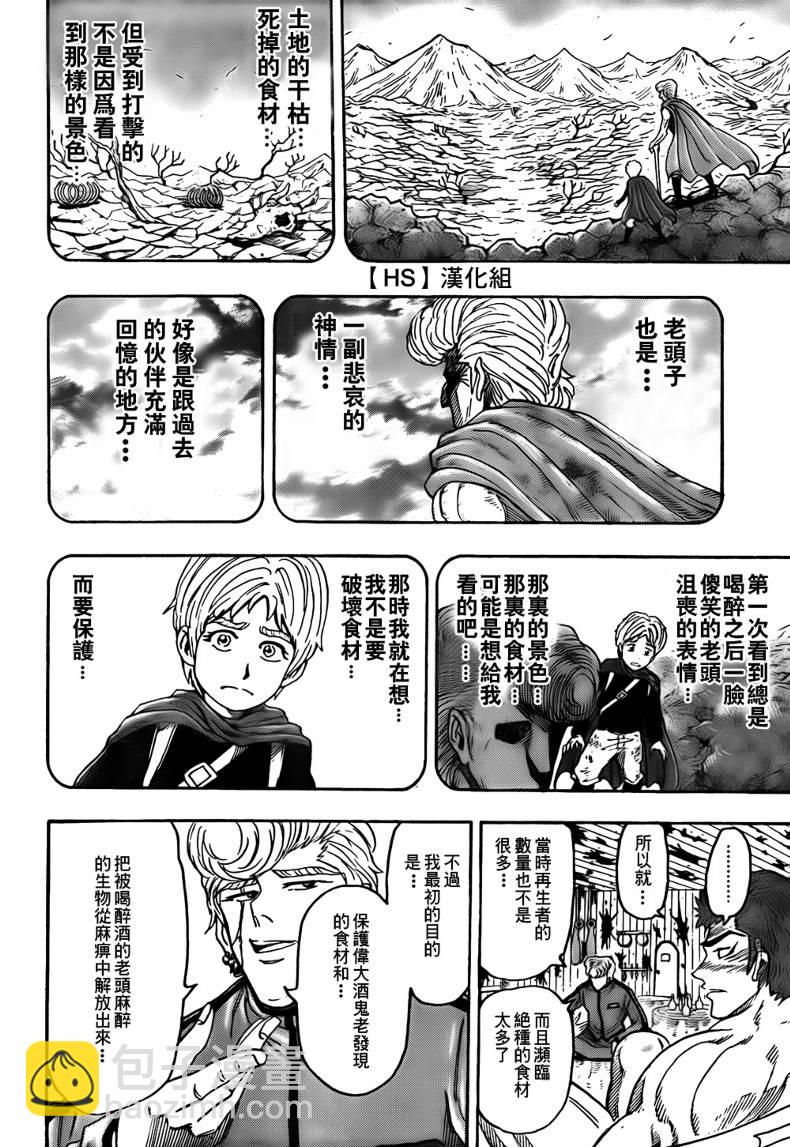 第97话8