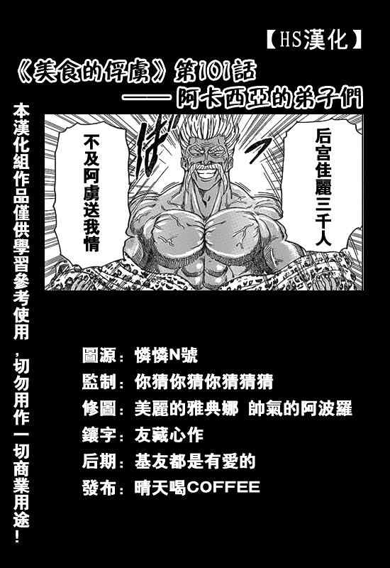 第101话0