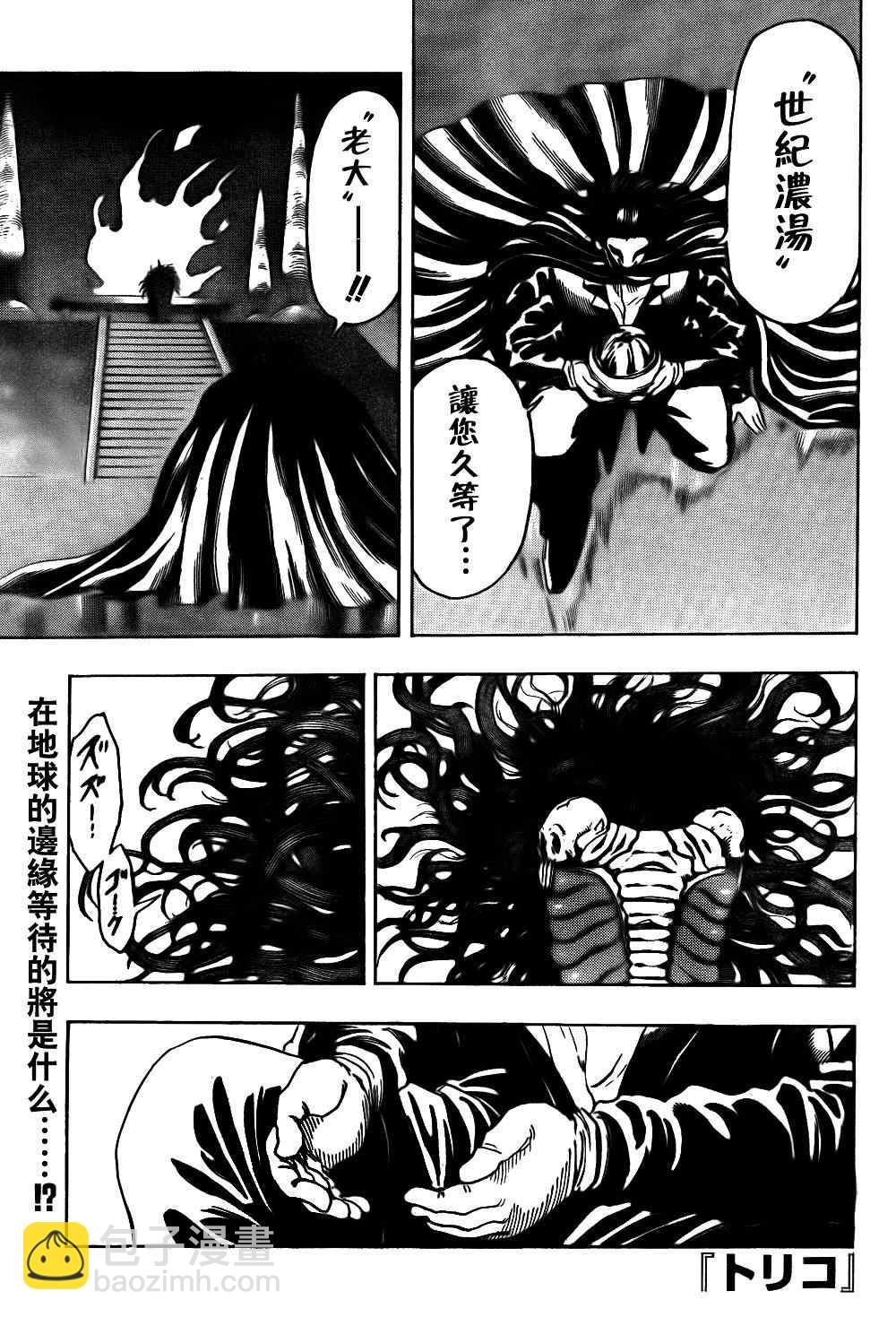 第101话1
