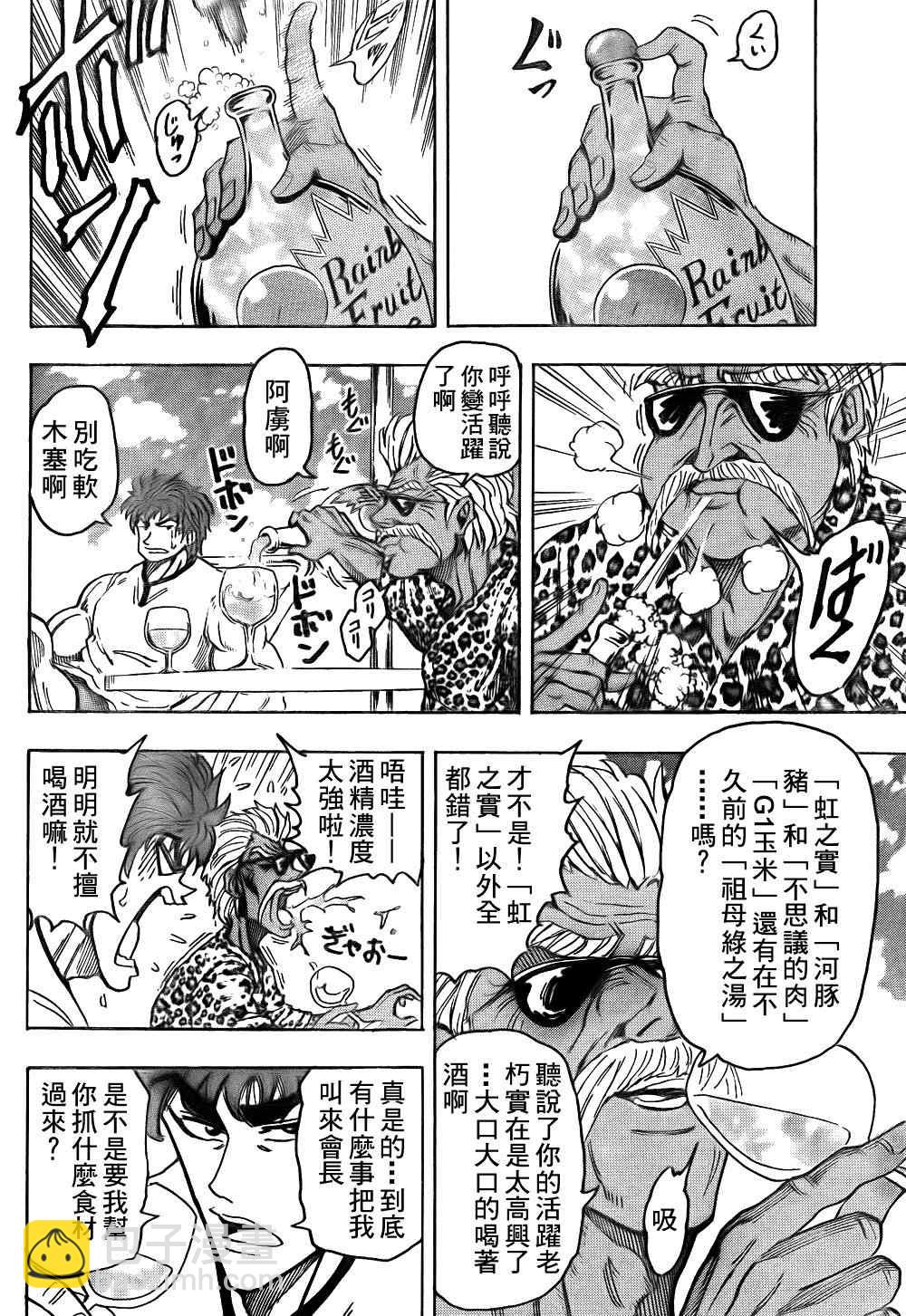 第101话10