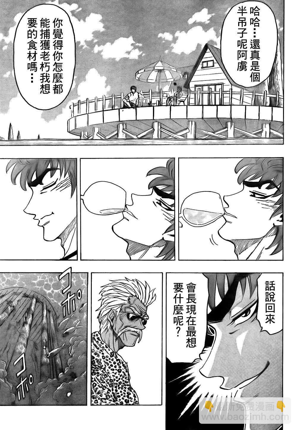 第101话11