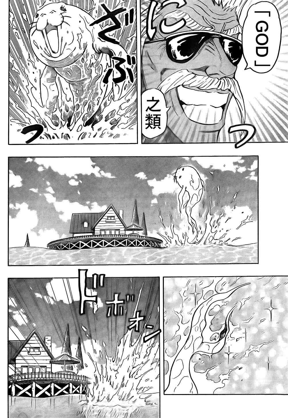第101话12
