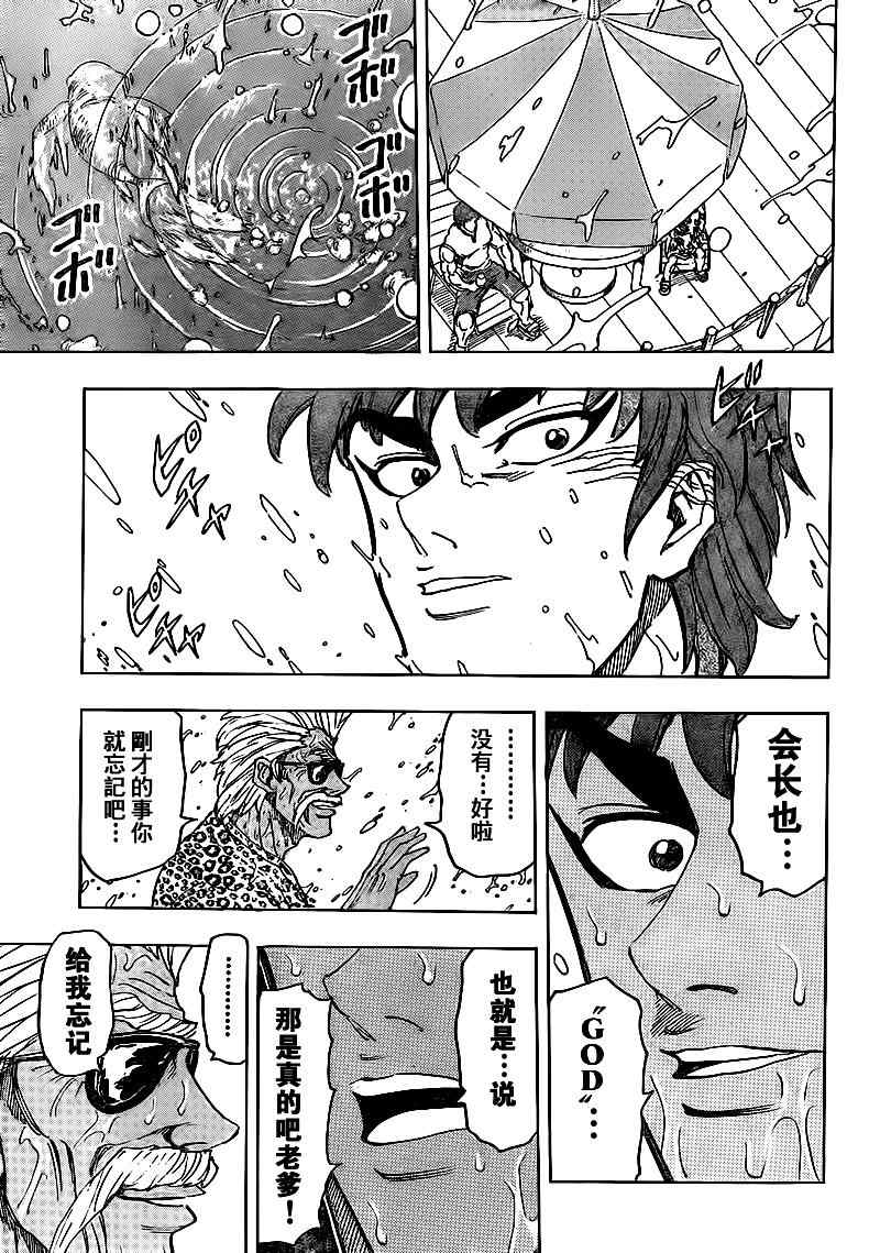 第101话13