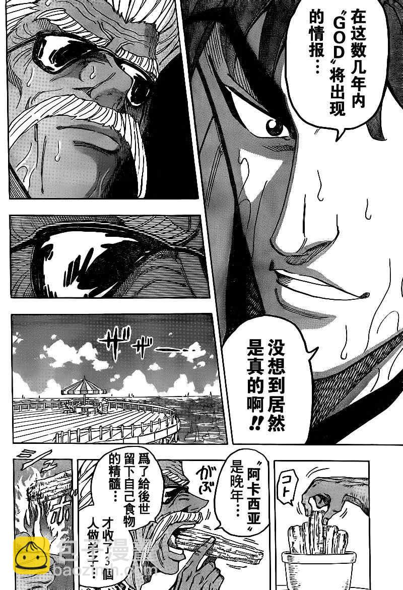 第101话14