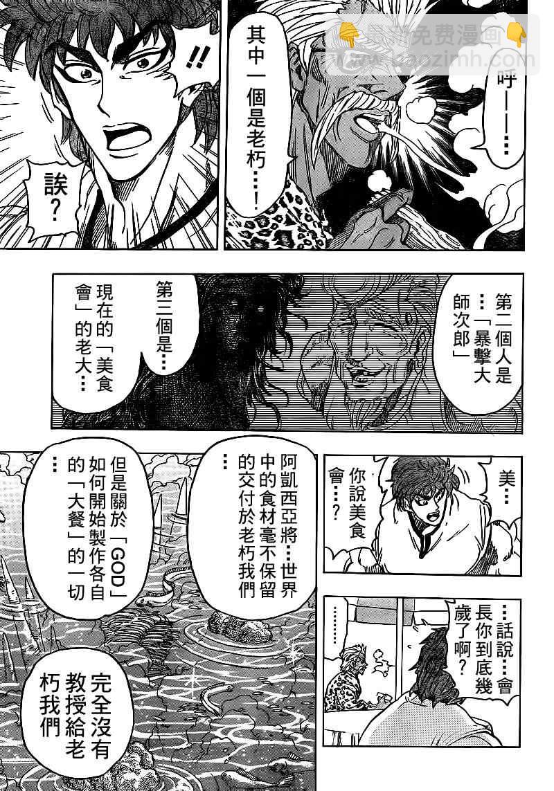 第101话15
