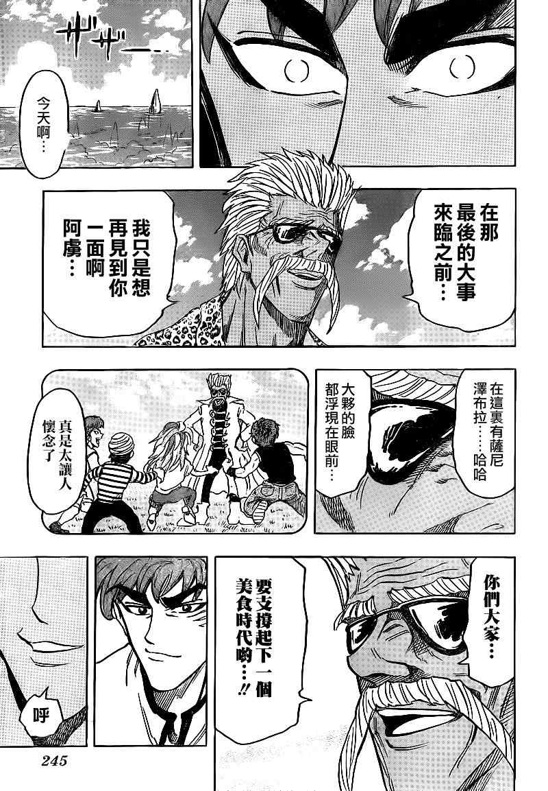 第101话17