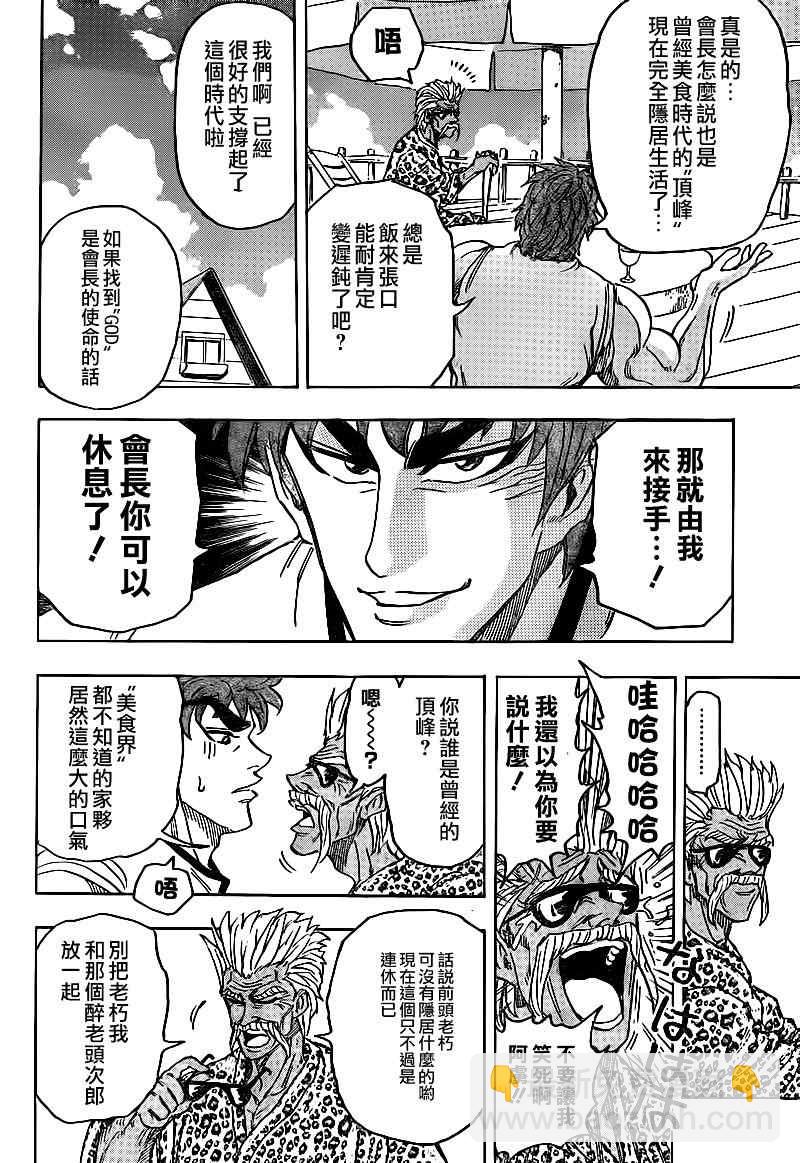第101话18