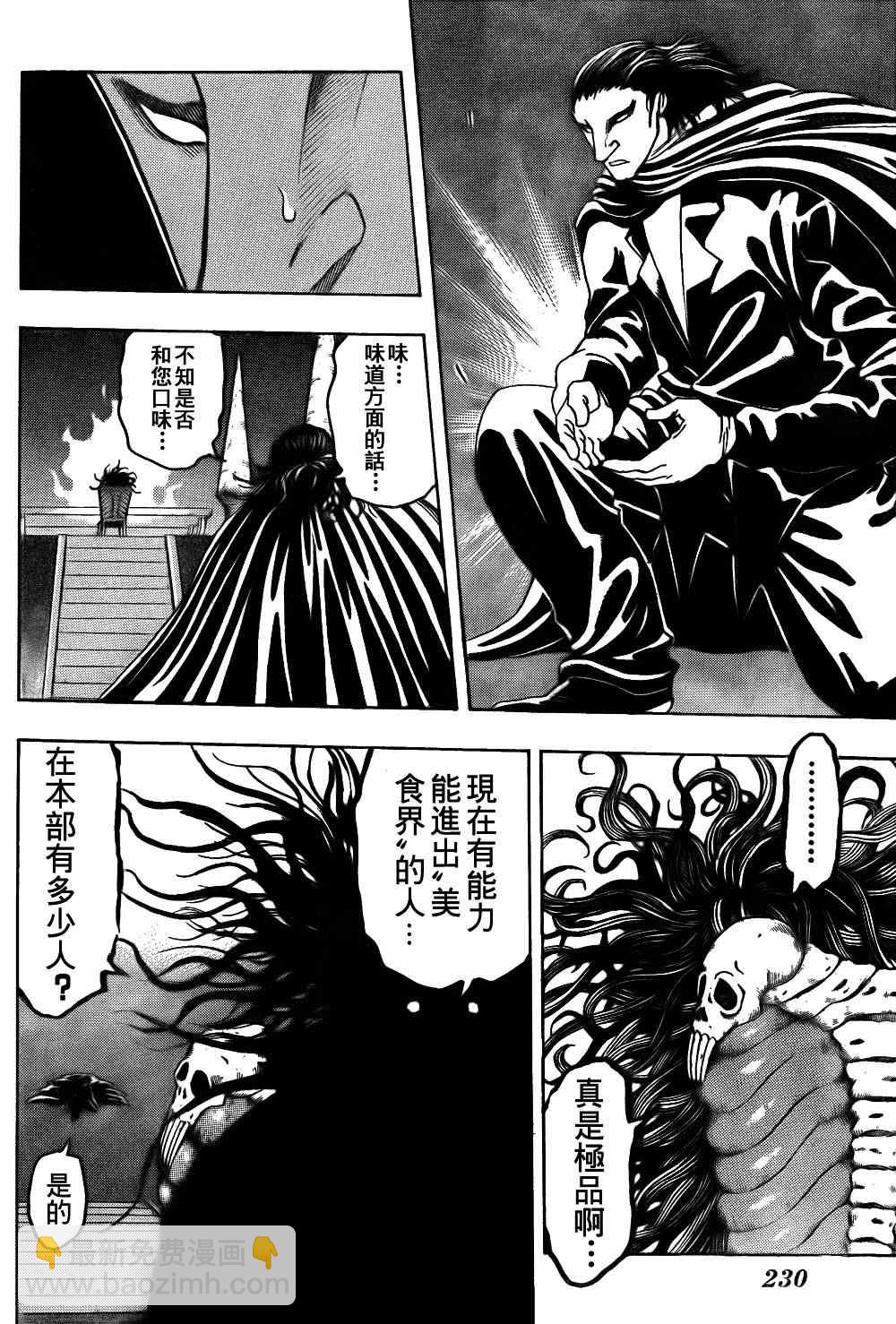 第101话2