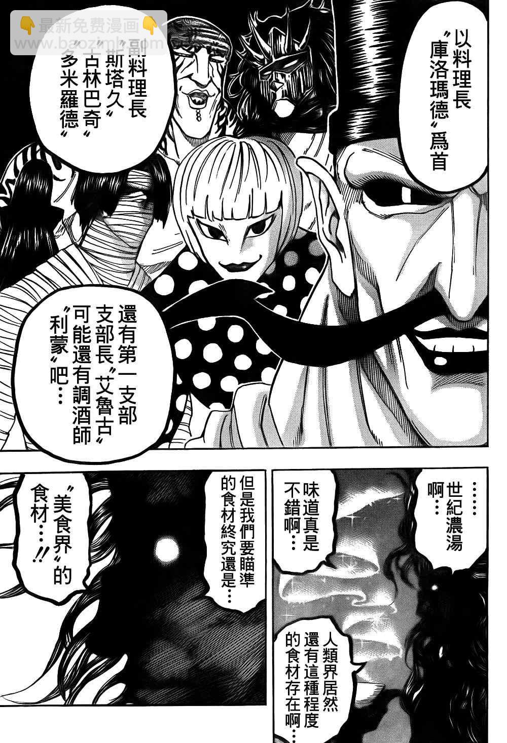 第101话3