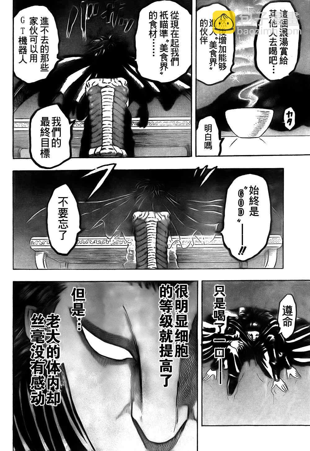 第101话4